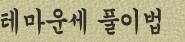 궁합 궁합보기 궁합풀이 궁합잘보는곳 궁합유명한곳